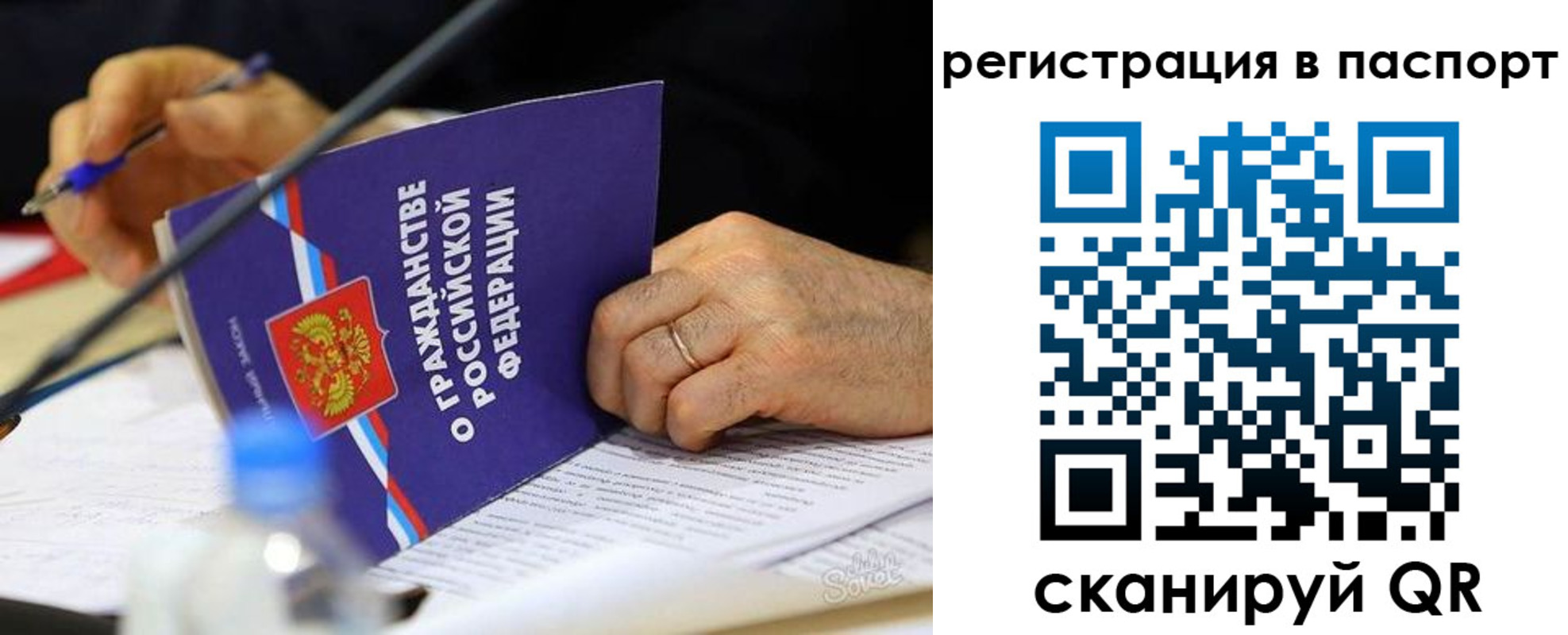 прописка законно в Енисейске