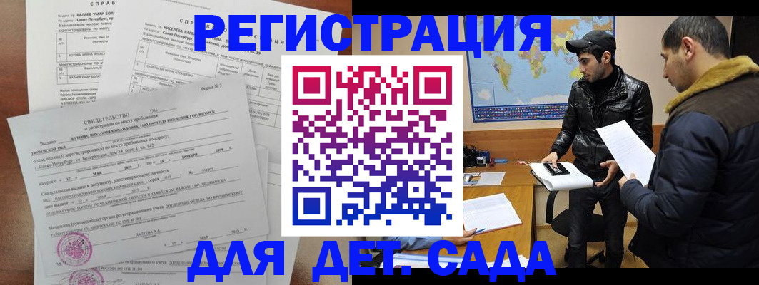 прописка для кредита в Енисейске
