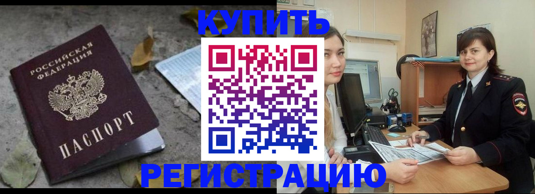 прописка гарантия в Енисейске